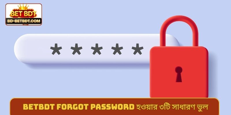 BETBDT forgot password হওয়ার ৩টি সাধারণ ভুল