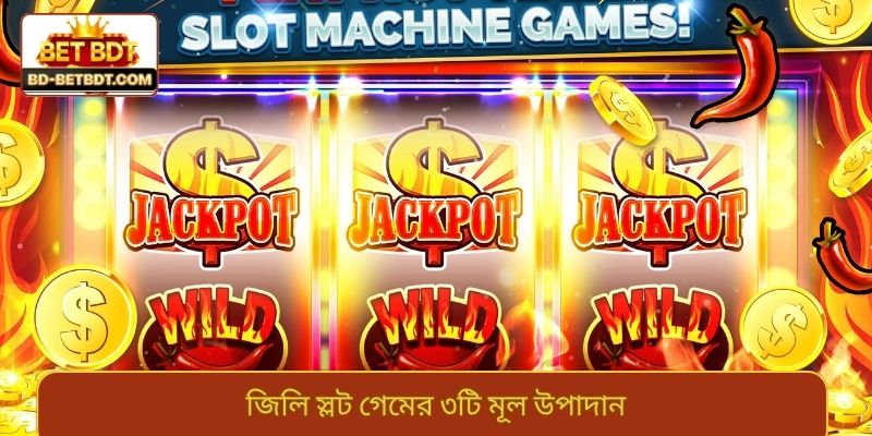 জিলি স্লট গেমের ৩টি মূল উপাদান