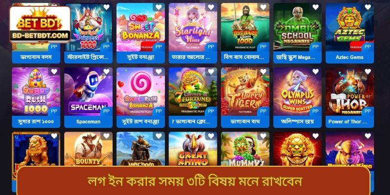 লগ ইন করার সময় ৩টি বিষয় মনে রাখবেন