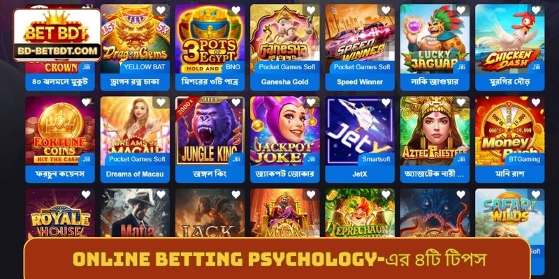 Online betting psychology-এর ৪টি টিপস