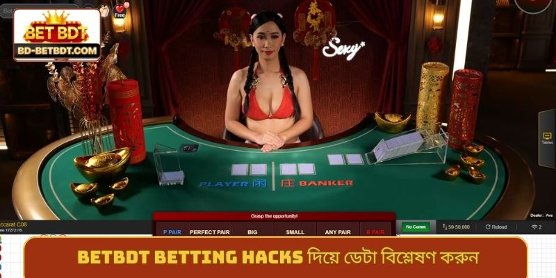 BETBDT betting hacks দিয়ে ডেটা বিশ্লেষণ করুন