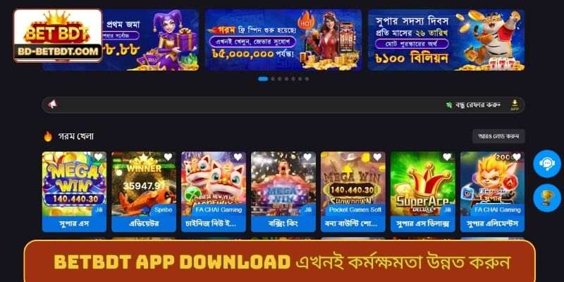 BETBDT app download এখনই কর্মক্ষমতা উন্নত করুন