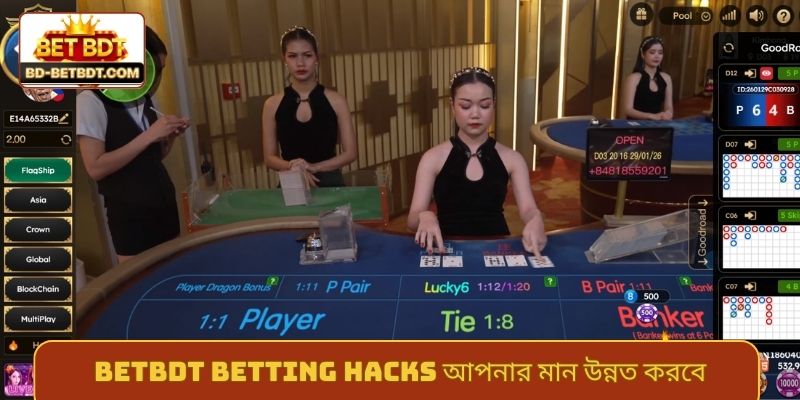 BETBDT betting hacks আপনার মান উন্নত করবে