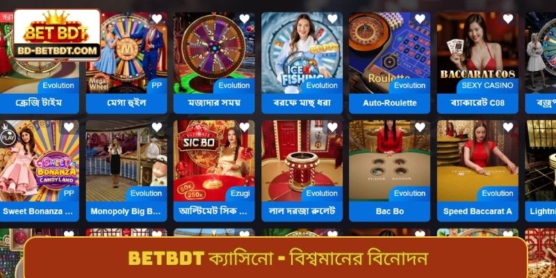 BETBDT ক্যাসিনো - বিশ্বমানের বিনোদন