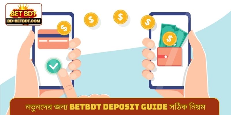 নতুনদের জন্য BETBDT deposit guide সঠিক নিয়ম
