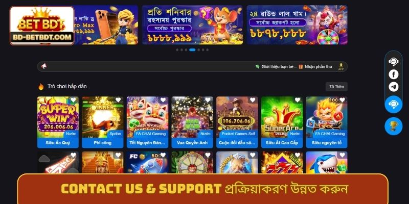 Contact us & support প্রক্রিয়াকরণ উন্নত করুন