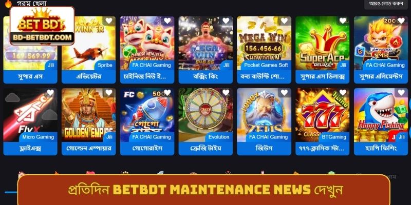 প্রতিদিন BETBDT maintenance news দেখুন