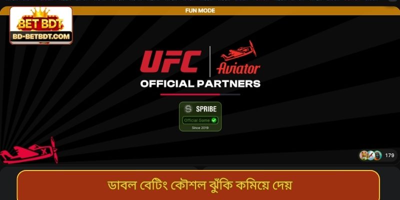 ডাবল বেটিং কৌশল ঝুঁকি কমিয়ে দেয়