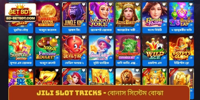 Jili slot tricks - বোনাস সিস্টেম বোঝা