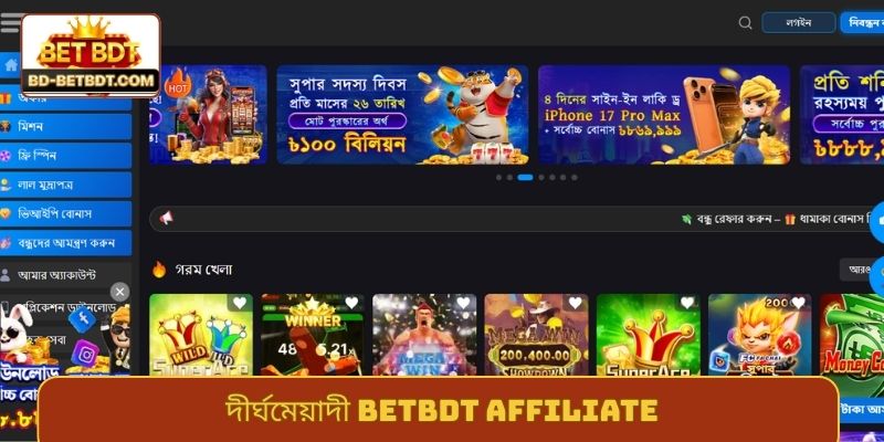 দীর্ঘমেয়াদী BETBDT affiliate
