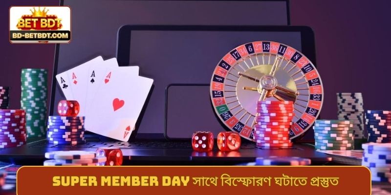 Super Member Day সাথে বিস্ফোরণ ঘটাতে প্রস্তুত