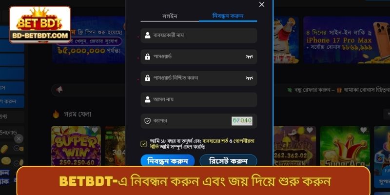 BETBDT-এ নিবন্ধন করুন এবং জয় দিয়ে শুরু করুন