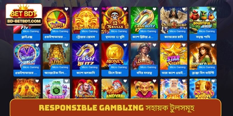 Responsible gambling সহায়ক টুলসমূহ