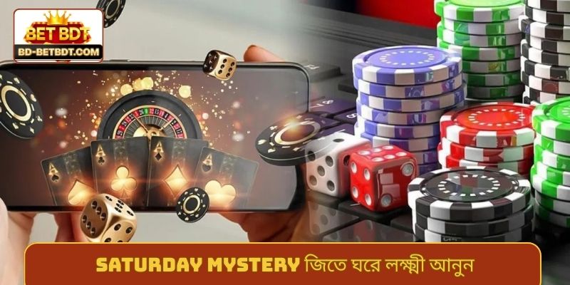 Saturday Mystery জিতে ঘরে লক্ষ্মী আনুন
