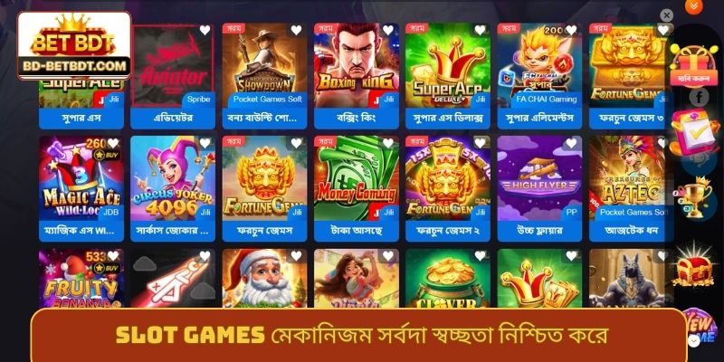 Slot games মেকানিজম সর্বদা স্বচ্ছতা নিশ্চিত করে