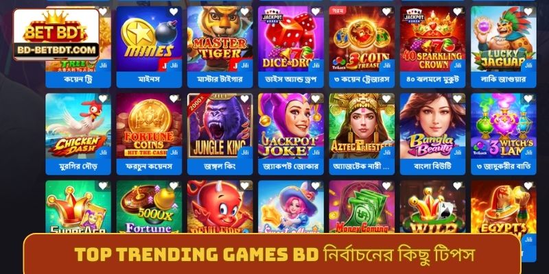 Top trending games BD নির্বাচনের কিছু টিপস