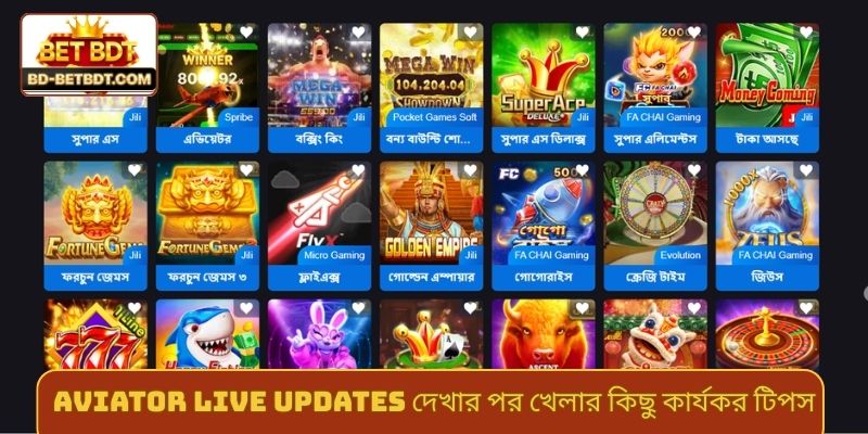 Aviator live updates দেখার পর খেলার কিছু কার্যকর টিপস