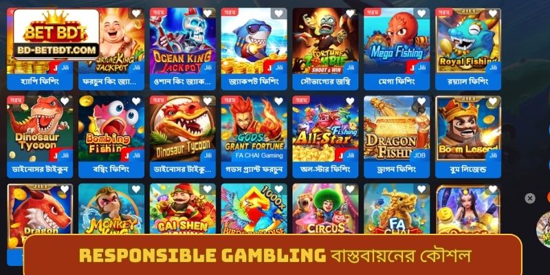 Responsible gambling বাস্তবায়নের কৌশল