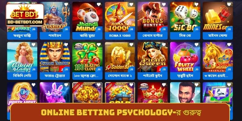 Online betting psychology-র গুরুত্ব