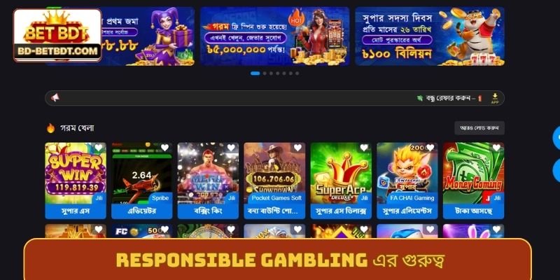 Responsible gambling এর গুরুত্ব